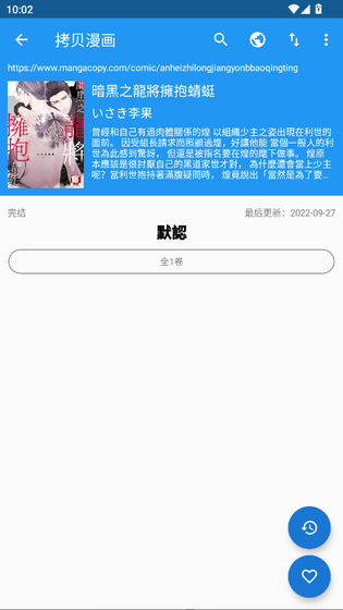 cimoc漫画官网 - cimoc漫画软件安卓版下载 Hero图